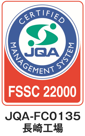 FSSC22000 認証取得